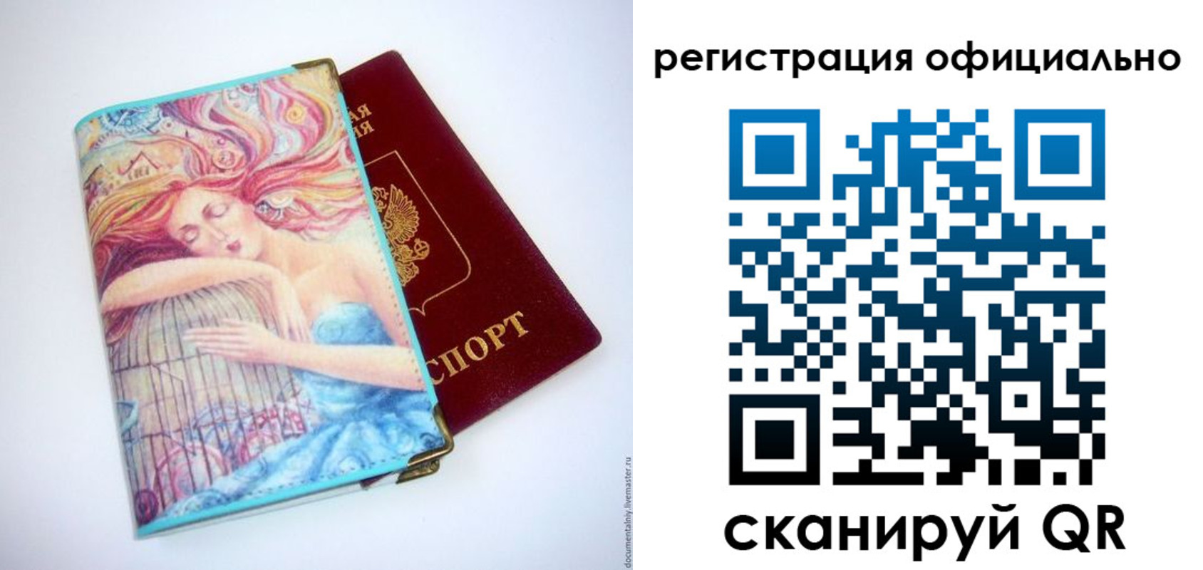 временная регистрация в Балабаново
