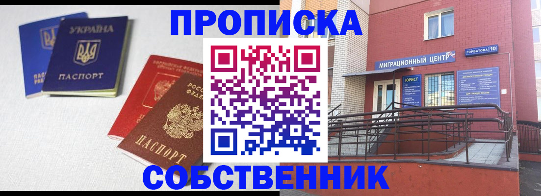 прописка для военкомата в Балабаново