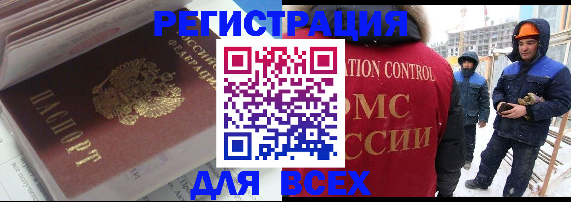 временная регистрация для всех в Балабаново